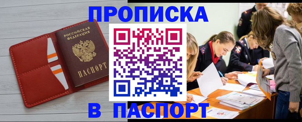 временная регистрация в Краснозаводске