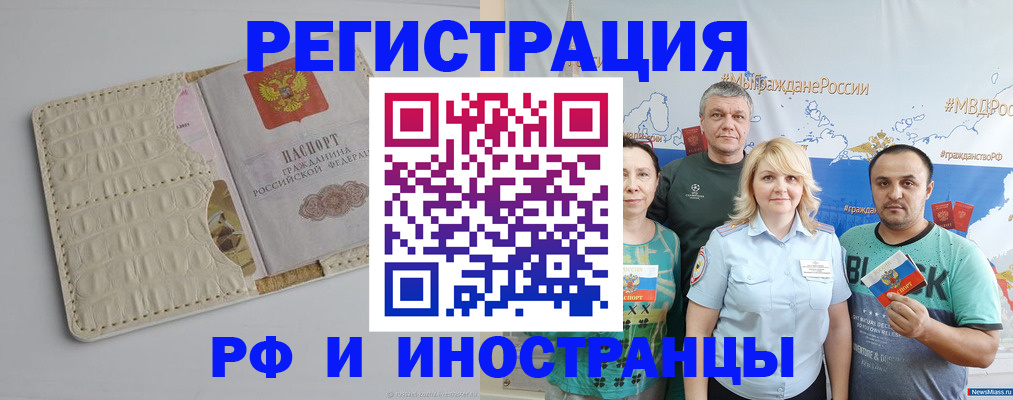 прописка гарантия в Краснозаводске